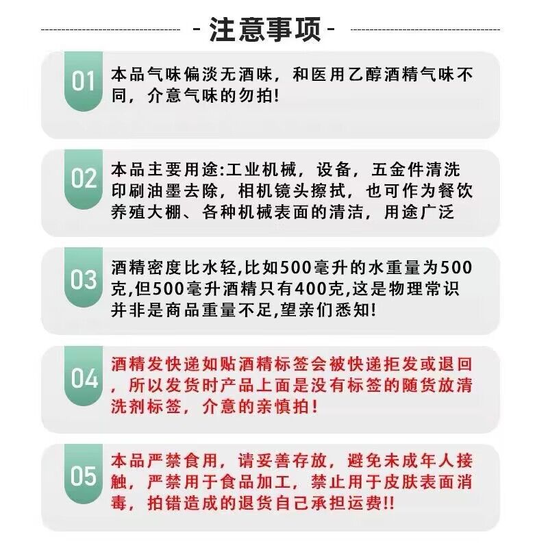 工业酒精99度100燃料95%清洗剂98高纯度浓10斤大桶装洒精机械设备 - 图2