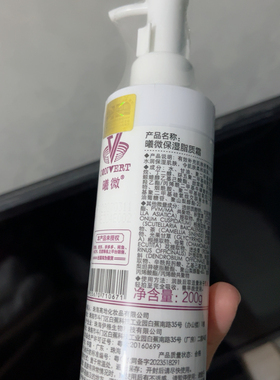 曦微无添加柔和莹润保湿脂质霜200ml院装美容院正品