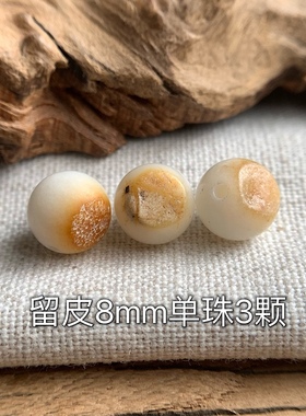 和田玉珠串配饰和田玉新疆皮料