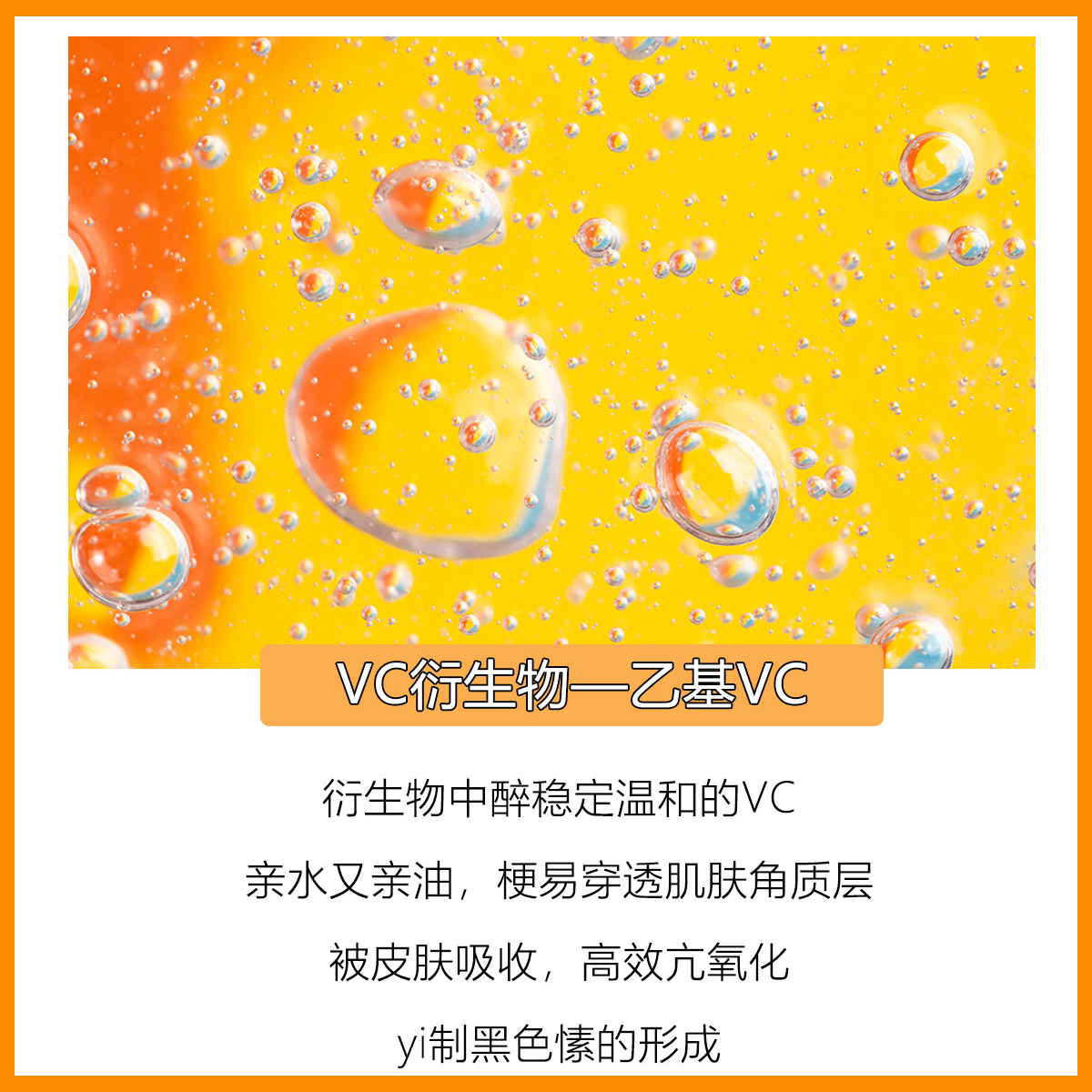 村长推荐Asterwood乙基VC精华多肽烟酰胺早C晚A淡化豆印亮肤30ml-图1