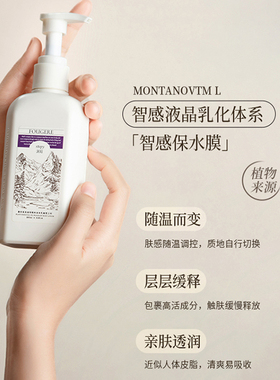 润培身体乳保湿滋润留香
