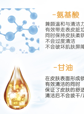 露得清洁面所有肤质控油保湿