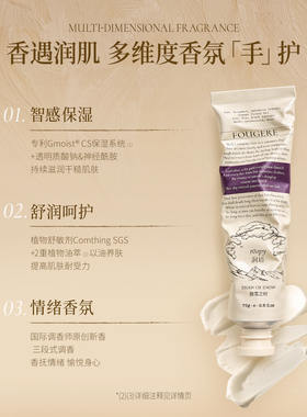 现货正品roopy润培香氛护手霜75g秋冬保湿补水滋润防干清爽留香女