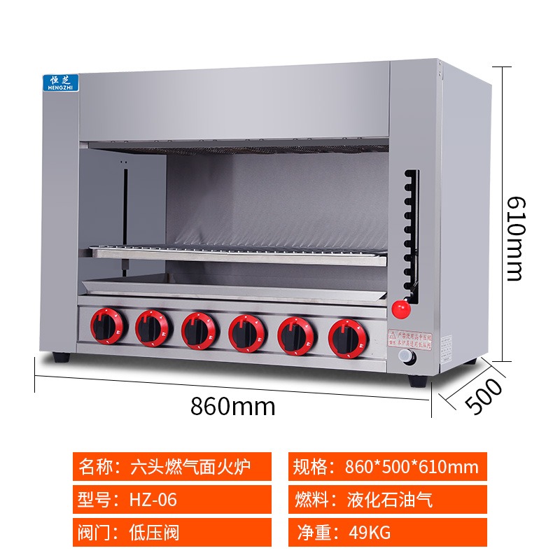 恒芝燃气面火炉商用升降烤鱼炉四六八头烤箱红外线电热无烟烧烤炉-图1