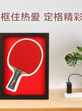 乒乓球拍展示框装裱收纳展示盒收藏球拍展示架中空立体可挂墙相框