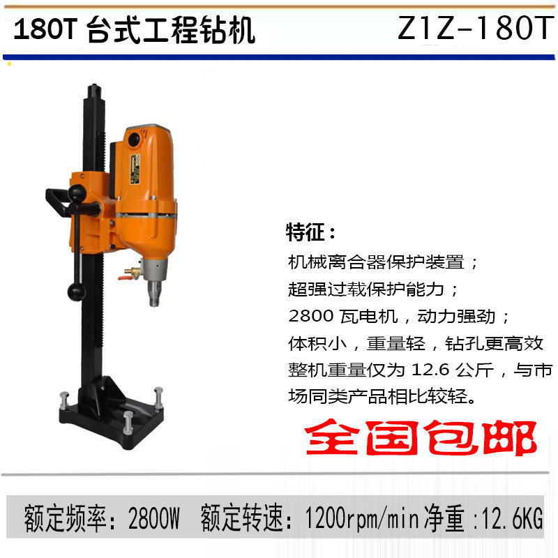 博深台式工程钻机Z1Z-180T水钻机金刚石钻孔混泥土打孔 200T开孔 - 图0