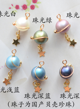 旋转蓝色星球奥地利施家成品DIY