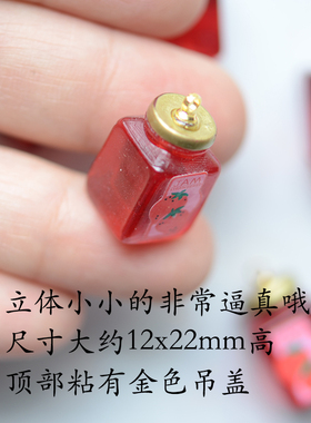 SW02 迷你红色草莓果酱瓶 日系食玩树脂吊坠DIY手工材料配件 1个