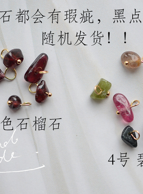 diy碎石碧玺实用绕线成品小吊坠