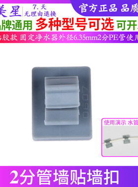 净水器配件2分pe管3墙水管