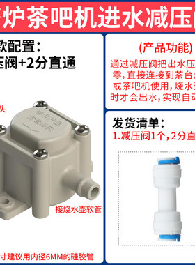 茶台水管连接净水器转接头