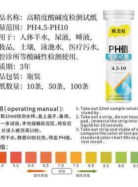 PH试纸水质检测酸碱测试剂医院臭氧污水消毒游泳池PH值快速检测盒