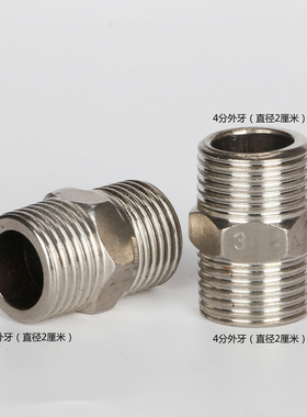 净水器纯水机接头配件10寸不锈钢滤瓶四分外牙直通4分外丝直通