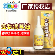 New Favorites PET DROP EAR OIL 30ml DOG CAT DROP EAR LOTION Ear Cleaning Cleaning Ear Lotion