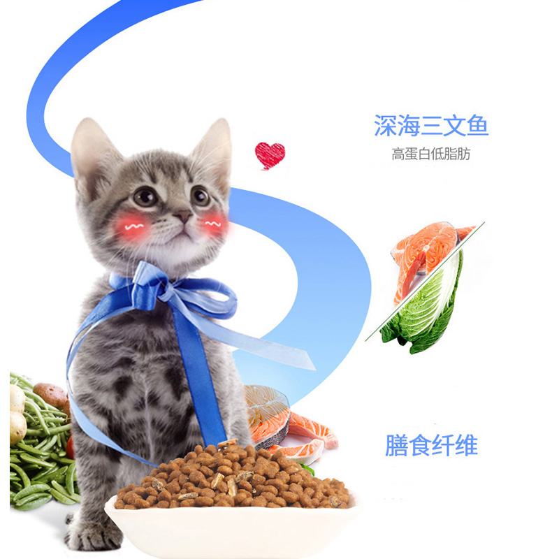 2.5kg欢虎仔猫粮欢悦猫粮散称三文鱼双拼小鱼干真鱼肉5斤10斤 - 图2