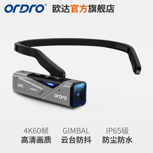 欧达EP7头戴摄像机运动相机vlog摄相记录仪4K防抖DV家用酒店巡店 - 图3