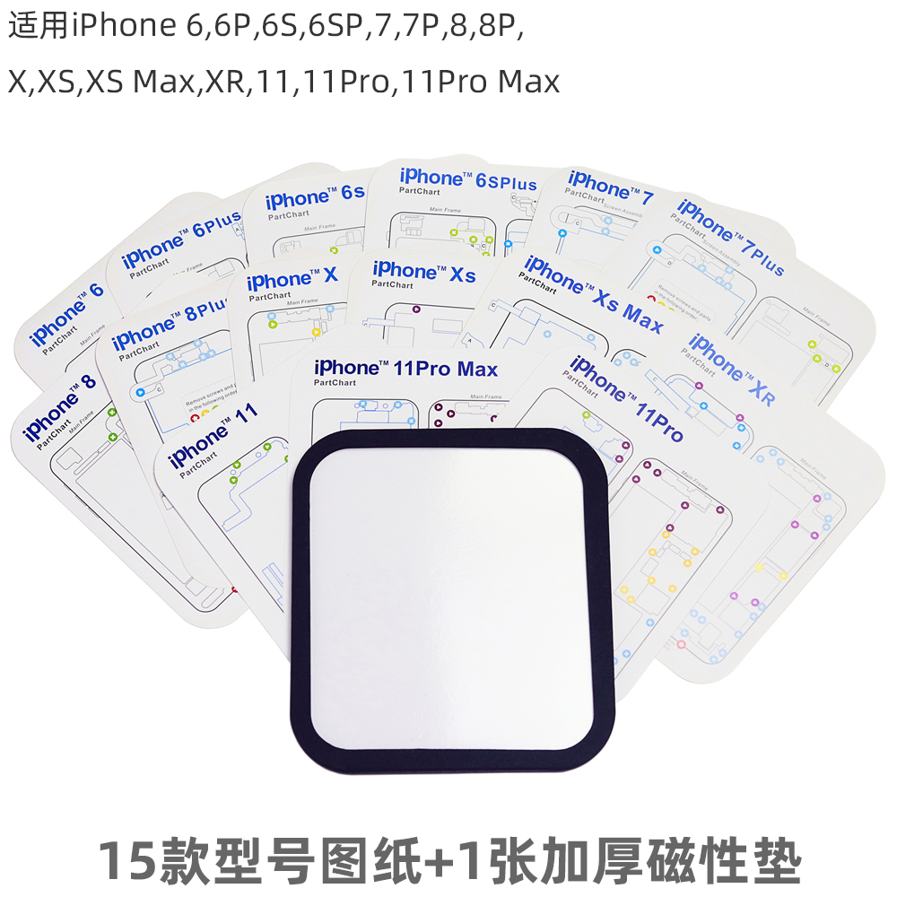 适用苹果拆机工具iPhone7Plus8PlusXS11ProMax加厚磁性螺丝记忆垫 - 图0