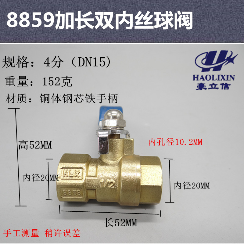 豪立信加厚黄铜内丝球阀内外丝4分6分自来水开关丝口水阀水管阀门 - 图1