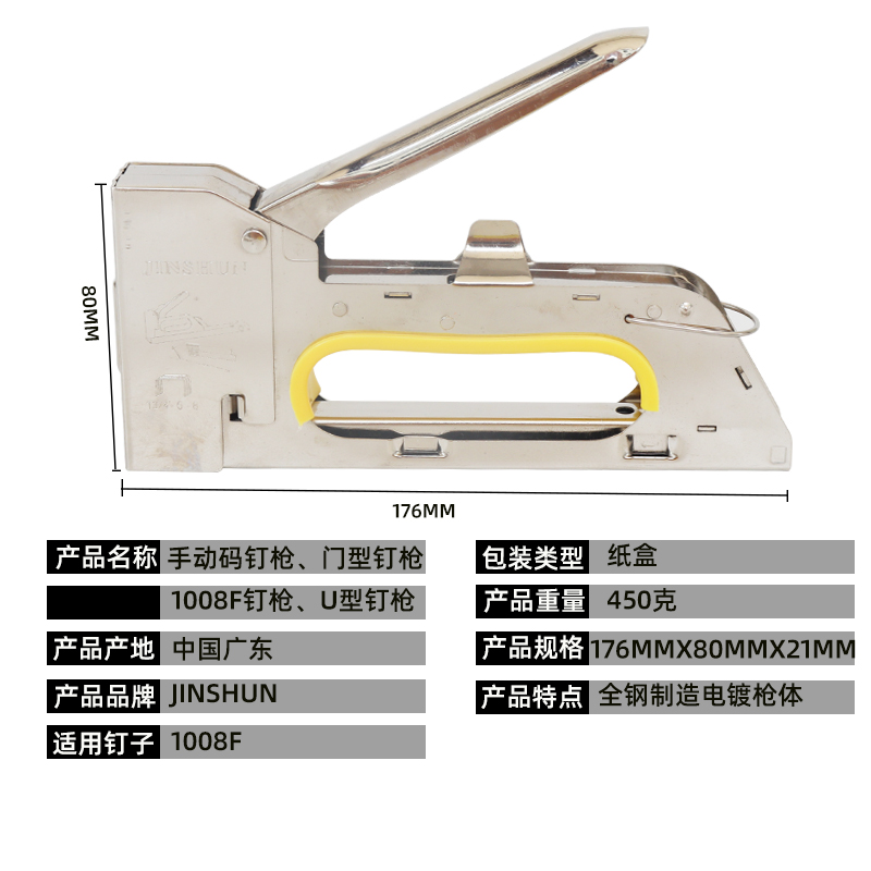 手动码钉枪u型钉枪打钉枪1008f码钉枪广告喷绘沙发 门型射钉枪 - 图1