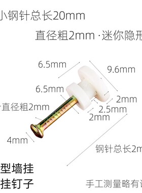 迷你钢钉射钉免打孔墙钉无痕钉挂画隐形壁挂小圆钉婚纱照水泥钢钉
