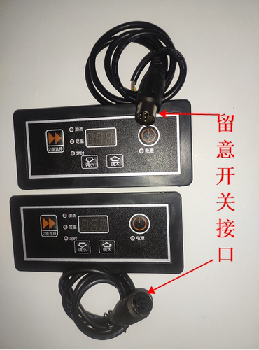 电磁炉电陶炉控制开关 火锅炉嵌入式卡座线控开关 旋钮开关控制器 - 图0