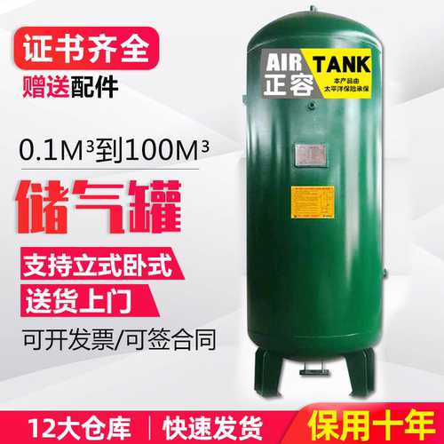 正博容储气罐0.3/0.6/1/2/3/5/6/10立方空压机气泵压力缓冲真空罐 - 图0
