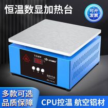 Heating platform Number of display thermostatic adjustable Wingadding hot bench aluminium substrate lamp bead disassembly welding bench bronzed film electromechanical hotplate tool