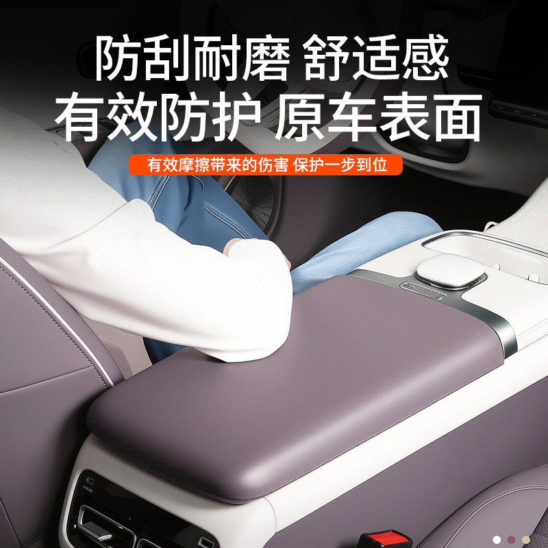 适用2026款启源A06扶手箱套中央手扶箱硅胶垫防刮脏专用改装用品,淘宝优惠券,粉丝福利购,淘宝优惠卷