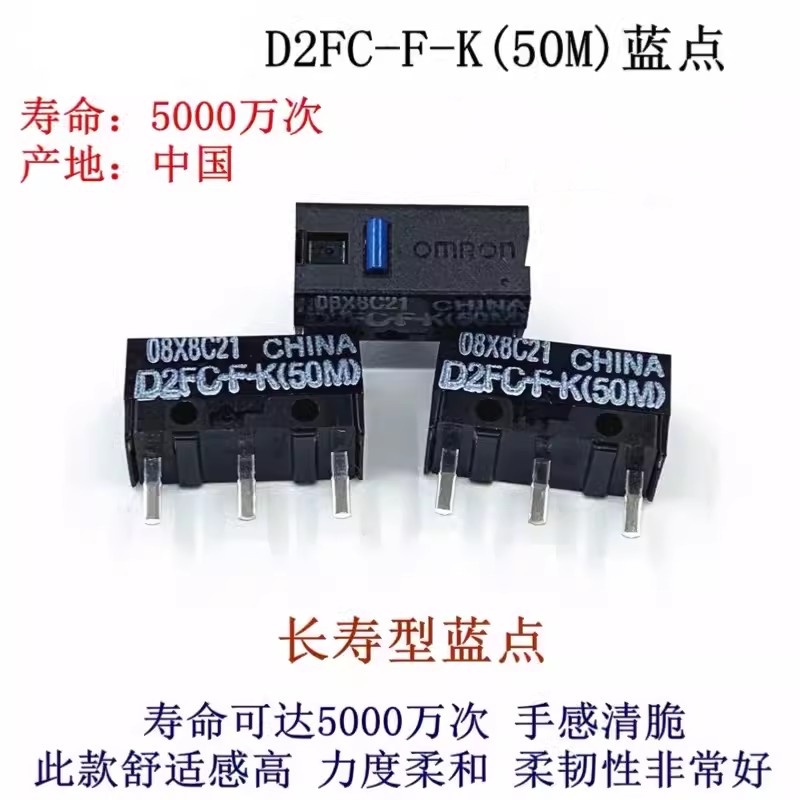 Omron欧姆龙鼠标微动开关D2FC-F-7N 50M 60MN凯隆凯华TTC按键-图2