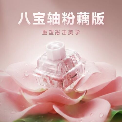 WuqueStudio无缺八宝磁轴鼓动版a版粉藕版钻石库里南海洋之心磁轴 - 图3