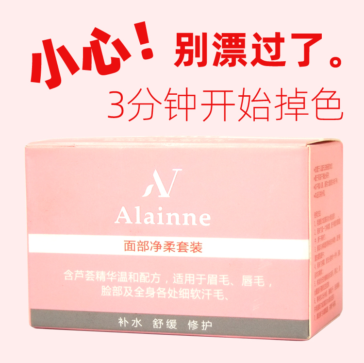 小胡子没啦FEM/ALAINNE漂胡剂染眉膏去唇毛脸部汗毛漂白剂漂眉膏 - 图2