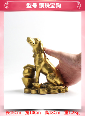 玄友铜狗西北补角摆件
