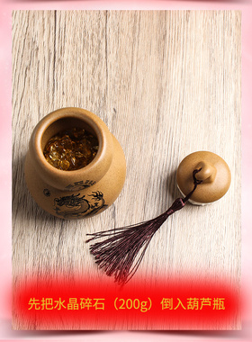 避火龙瓶子摆件西北厨房