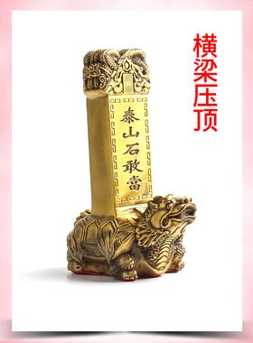 赑屃龟驮碑摆件横梁压顶