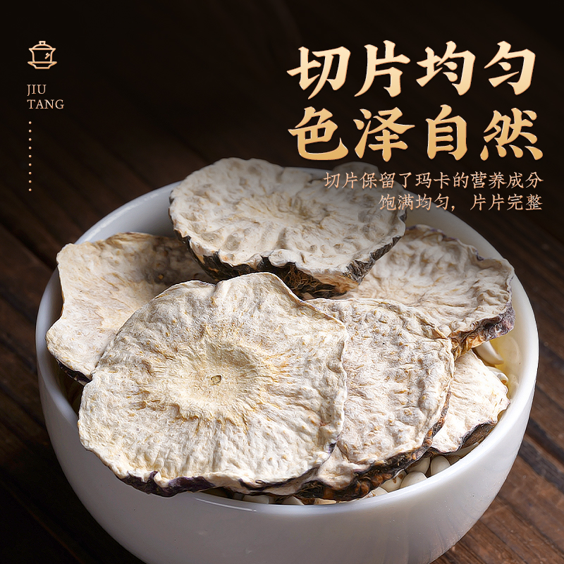 玛卡片500g黑玛咖干片果粉泡茶云南丽江非特级野生正品泡酒料马卡 - 图1