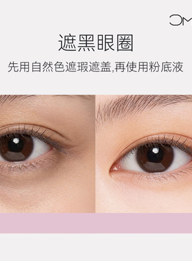 草木之心遮瑕膏脸部遮盖斑点痘印黑眼圈化妆师用遮瑕膏