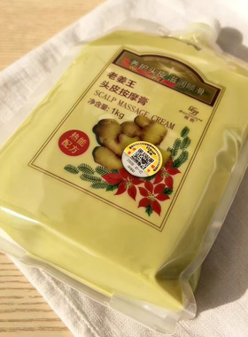 博倩舒缓深层新款老姜王姜疗热能