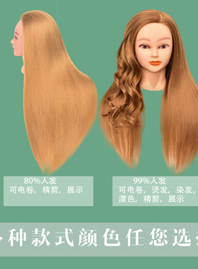 美发头模型真发学徒练习盘发化妆