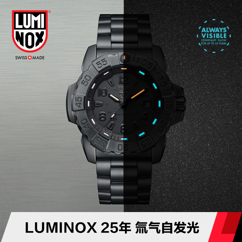 瑞士军表男雷美诺时Luminox黑洞XS.3252.BO户外运动军迷防水手表