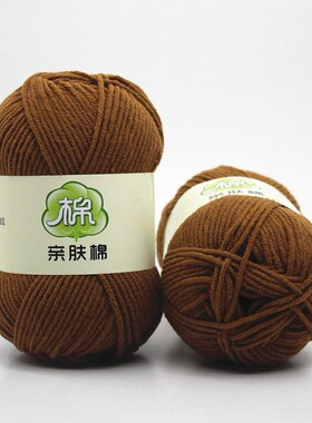 精梳5股牛奶棉毛线团中粗