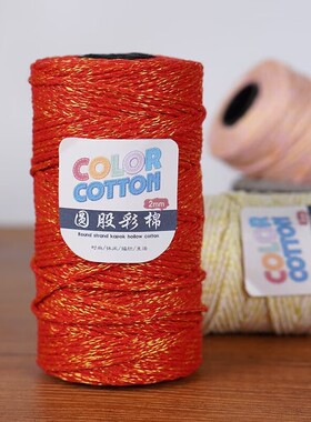 圆股包包diy挂毯装饰空心线棉纱