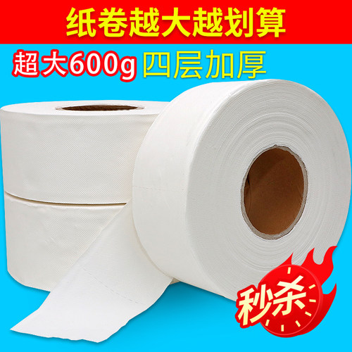 大卷纸厕纸大盘纸大卷卫生纸卷纸家用纸巾大卷厕纸商用卫生间压花 - 图2