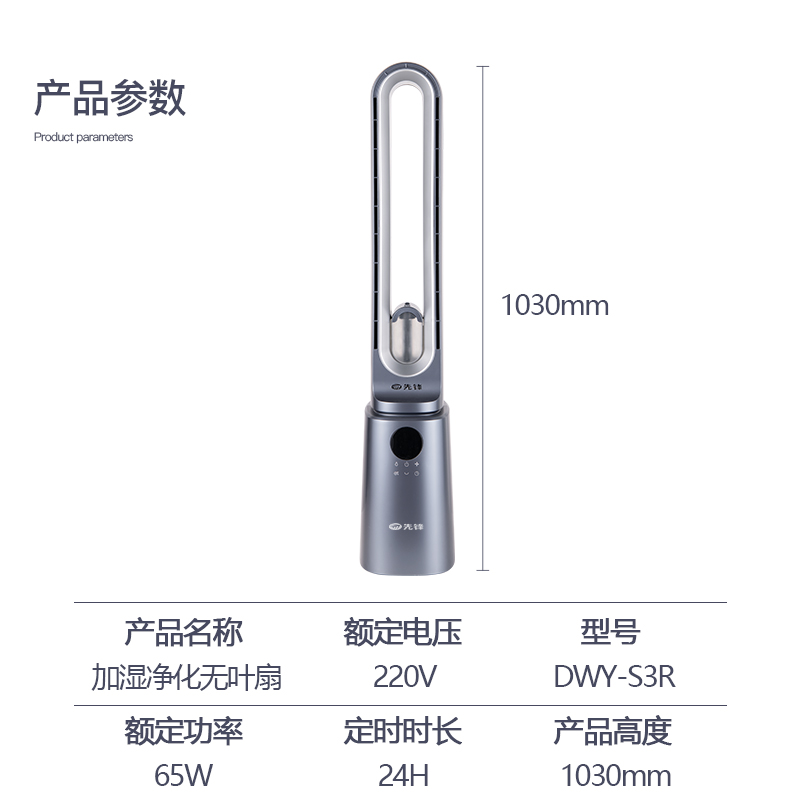 先锋无叶风扇家用电风扇立式空气净化加湿循环扇轻音落地风扇塔扇 - 图3
