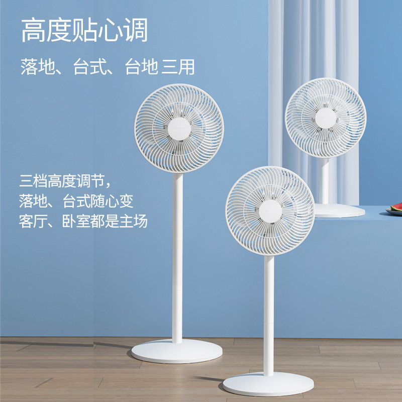 先锋立式语音遥控电风扇