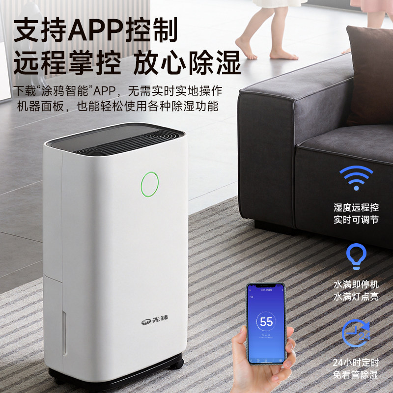 Pioneer dehumidifier household silent dehumidifier indoor small water-free return to Nantian drying and drying all-in-one machine