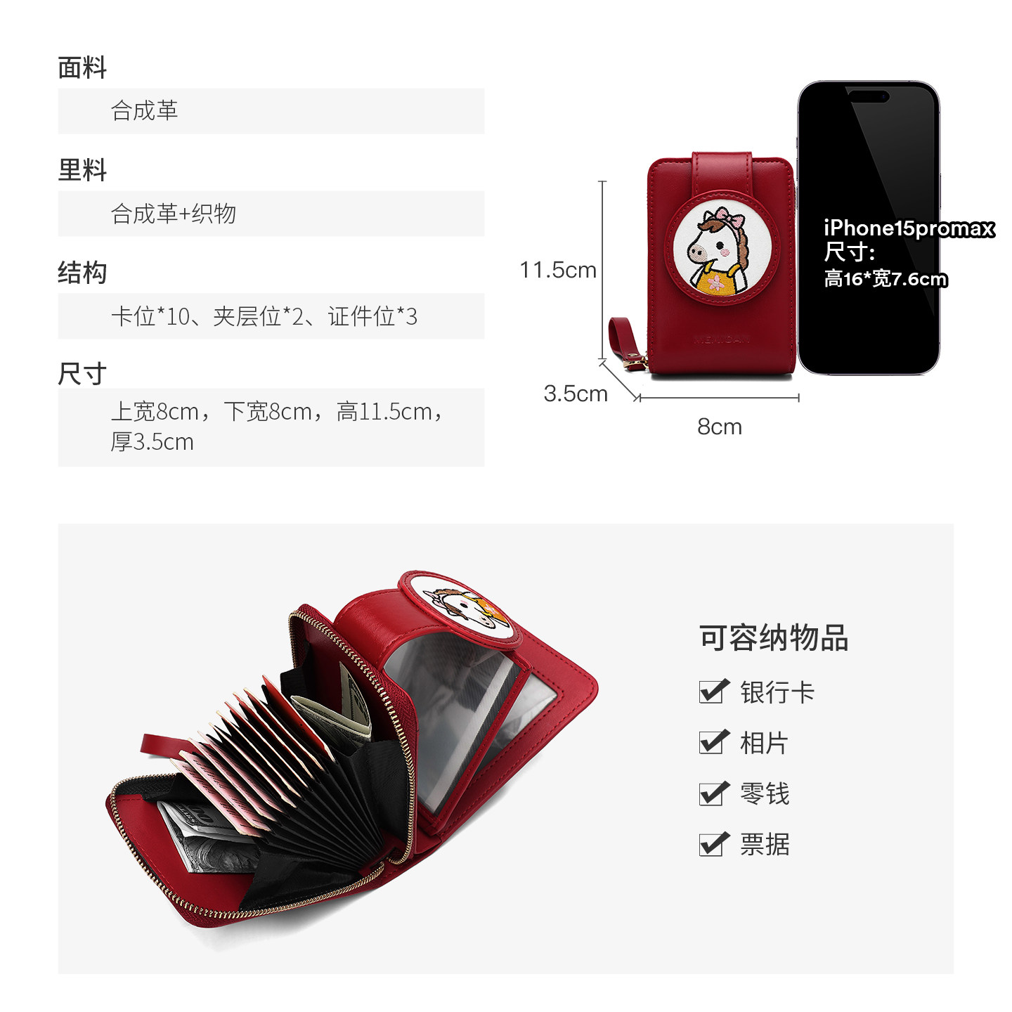 稻草人卡通可爱卡包马年新款女士多卡位证件收纳包卡套红色零钱包,淘宝优惠券,粉丝福利购,淘宝优惠卷