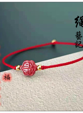 本命年真朱砂解太岁红绳手链手绳幸运情侣好运平安护体礼物老人