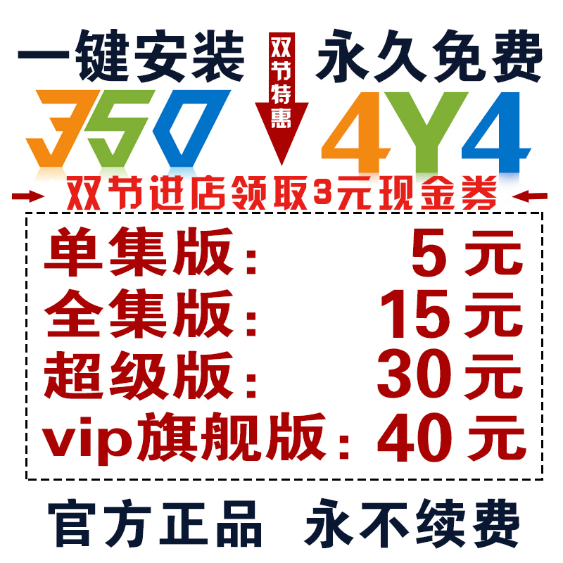 淘宝店铺装修设计定制4y4模板全套一键安装永久手机首页350旗舰版 - 图0