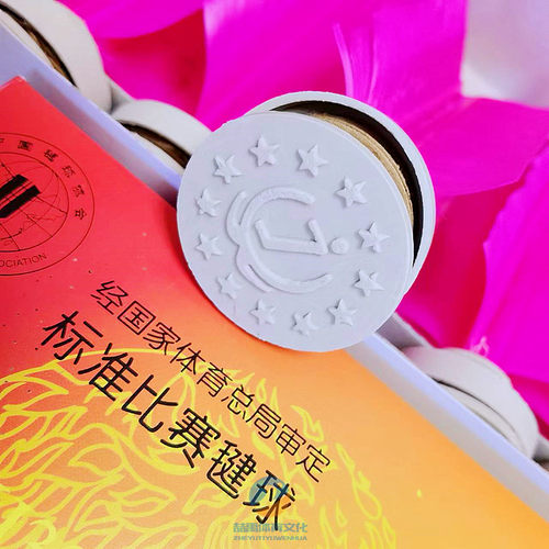 包邮踢毽球太仓新健XJ306A专用比赛标准纸垫足毽平推网毽红白羽毛 - 图0