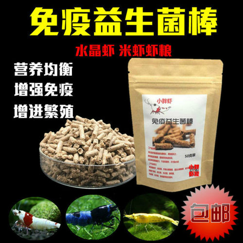 虾粮雪花虾食免疫益生菌棒麦茎菌水晶虾菠菜高钙下沉底观赏虾饲料 - 图1
